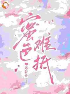 乔乔傅霆衍免费阅读