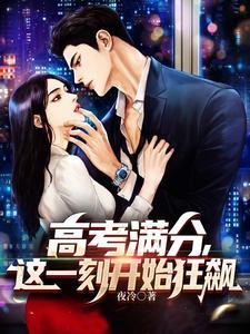 高考满分议论文