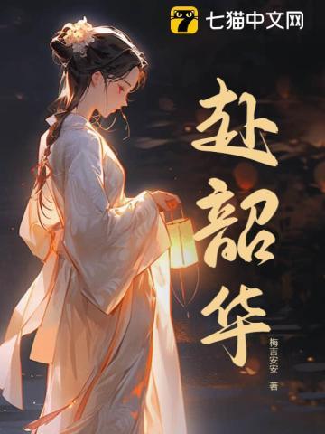 沈念如miss