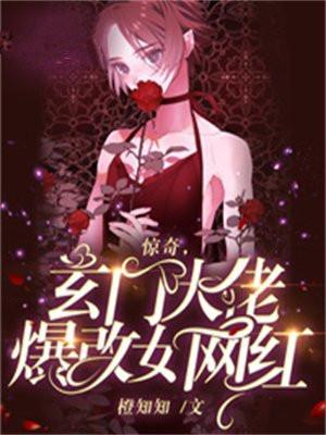 玄门大妖
