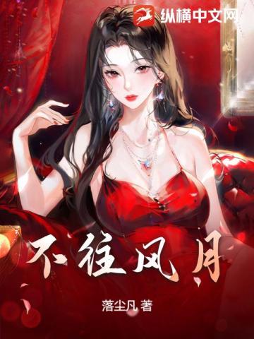 人怎敢轻易白首