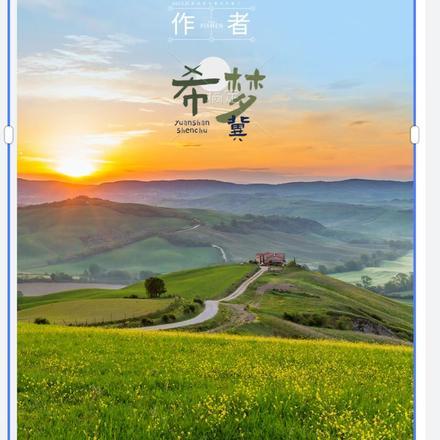 三姐妹的乡村