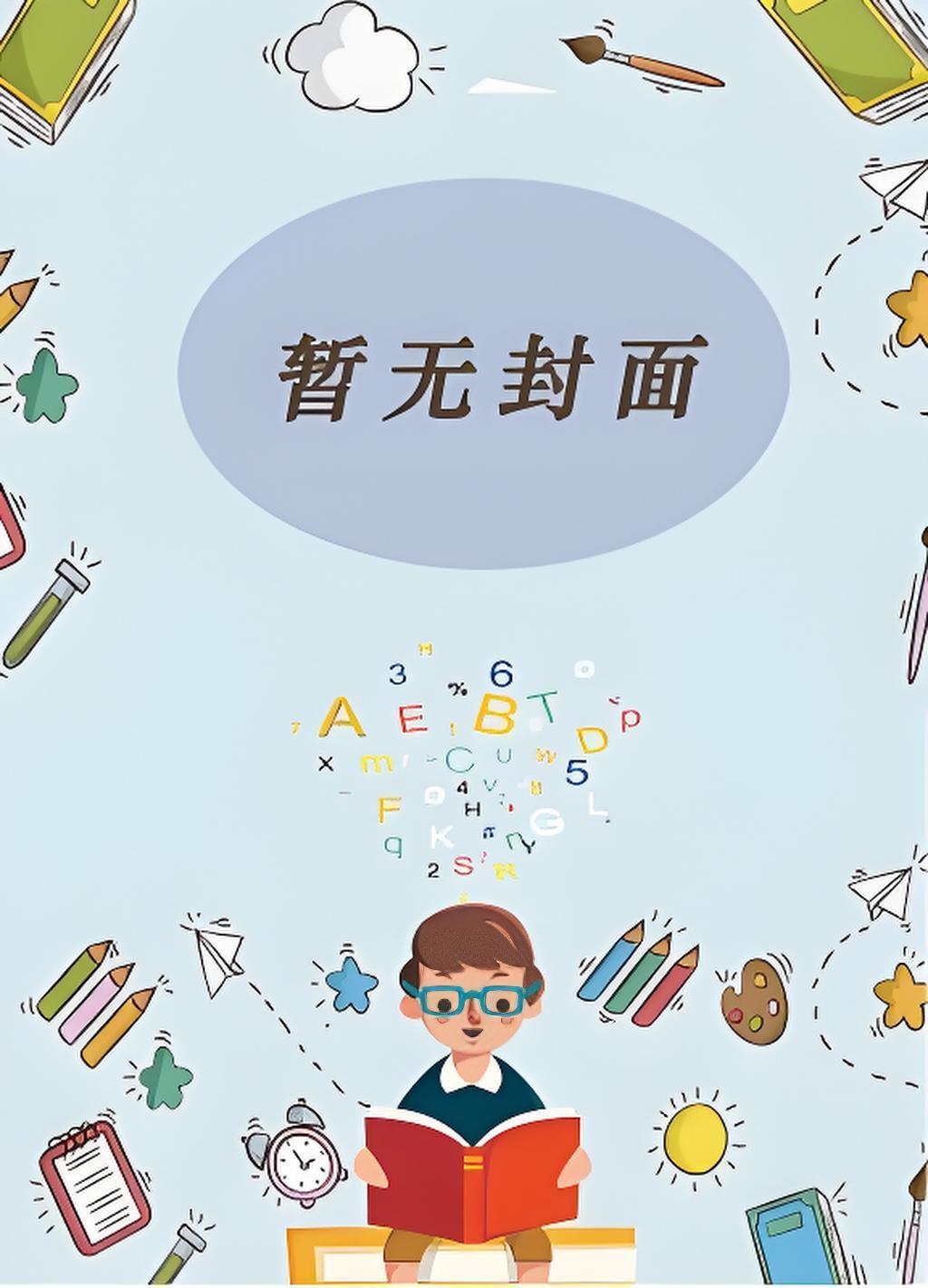 恶毒假千金泄露心声后被团宠啦！