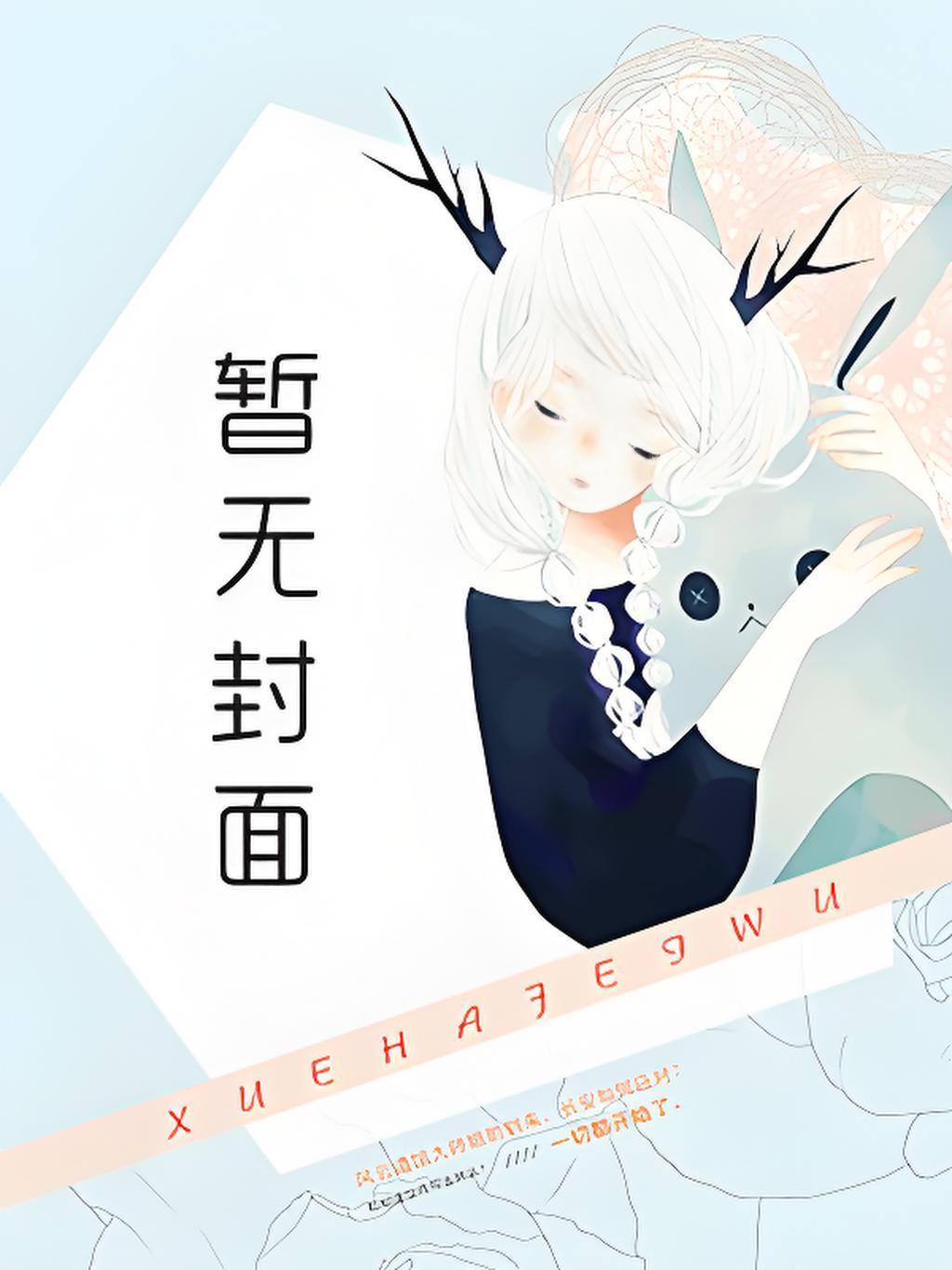 人在吞噬，成了罗峰的金手指