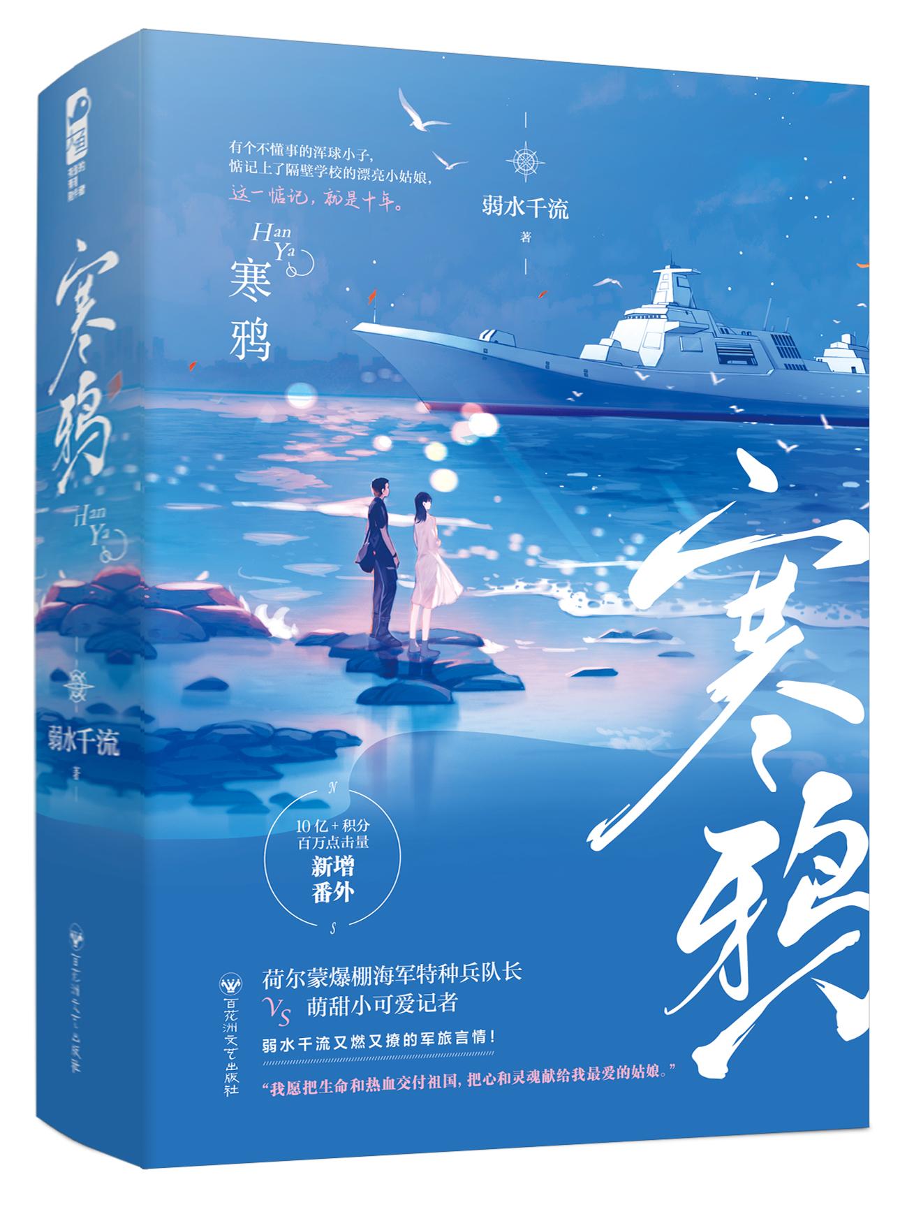 温舒唯沈寂