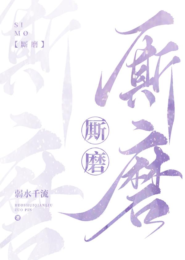 韩锦书言渡