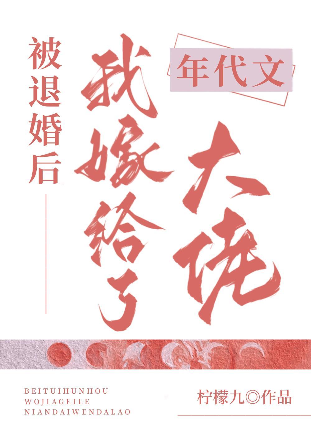 夏芍陈寄北小说