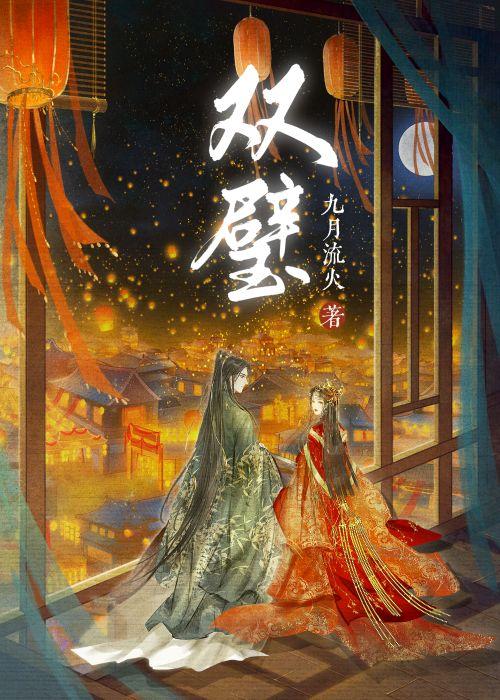 明华裳明华章小说