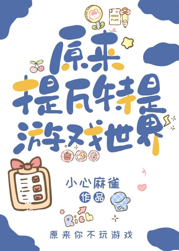 令季维克小说
