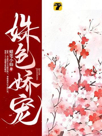 苏念惜裴洛意沈默凌