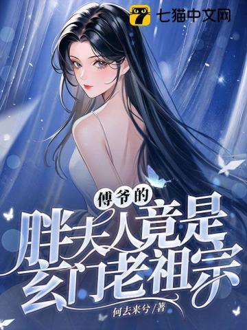 傅听楼路曲辞