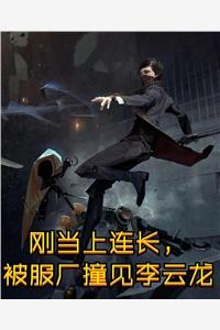 嫡女嫁入王府后，白莲花处处作祟畅读精品小说