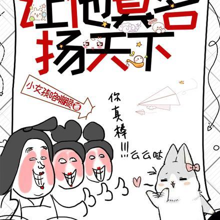 踩着渣男画壁画，让他臭名扬天下